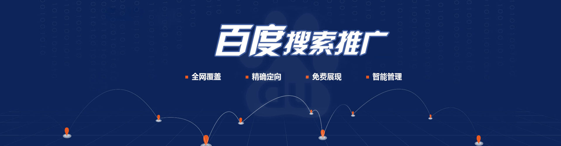 猇亭百度sem